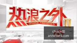 体育品牌电,竞联名款,限量版周边,choice真人,choice真人官网,choice真人app,choice真人直播